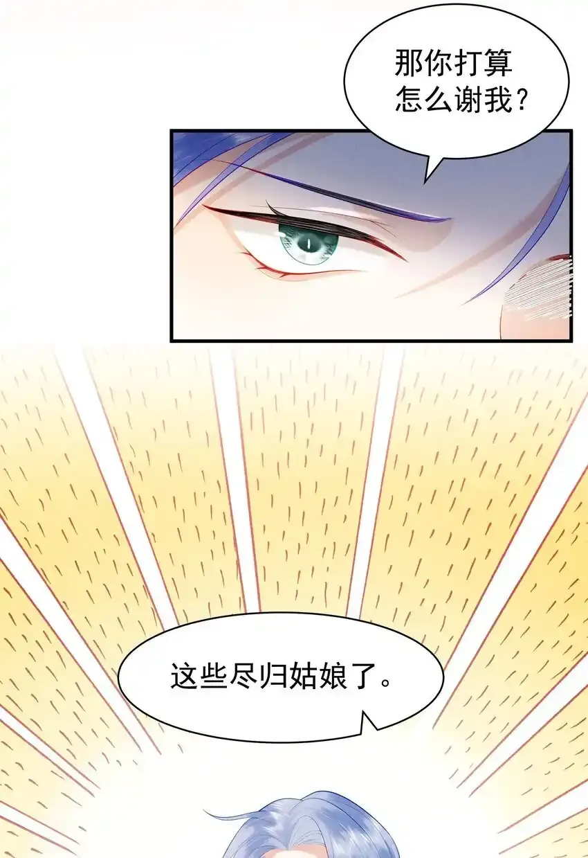 088 你亲我一下7