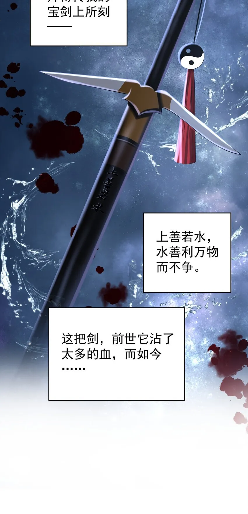 096 我去找别的鱼！7
