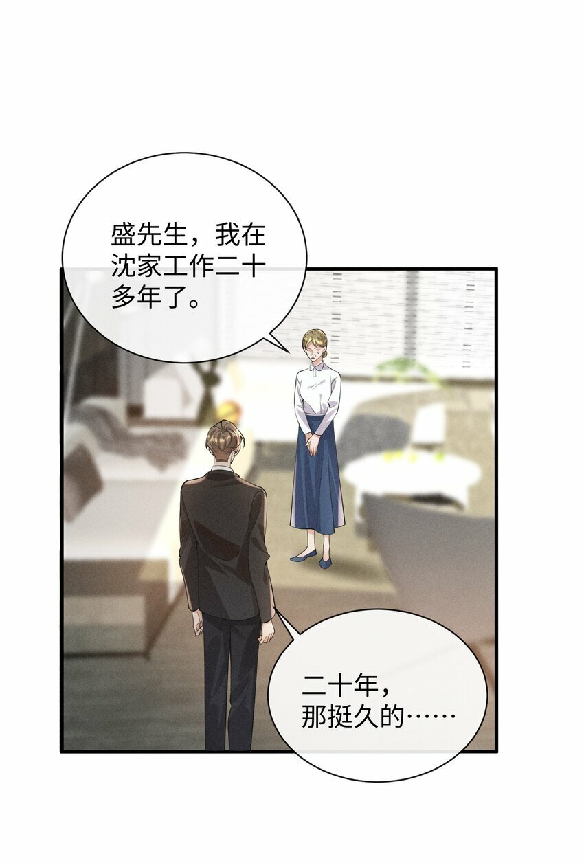 057 你再难伺候，我也愿意2