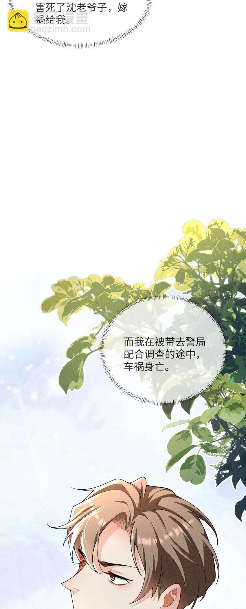 055 沈郁，我不值得……7