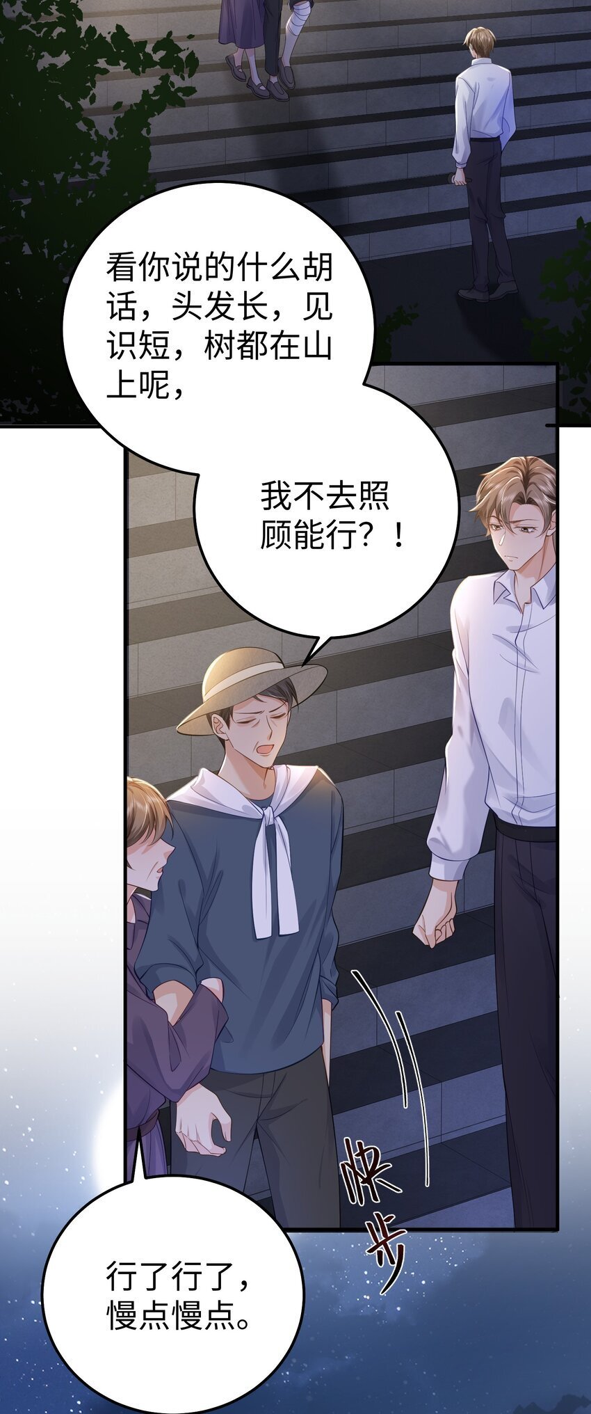 071 谈心11