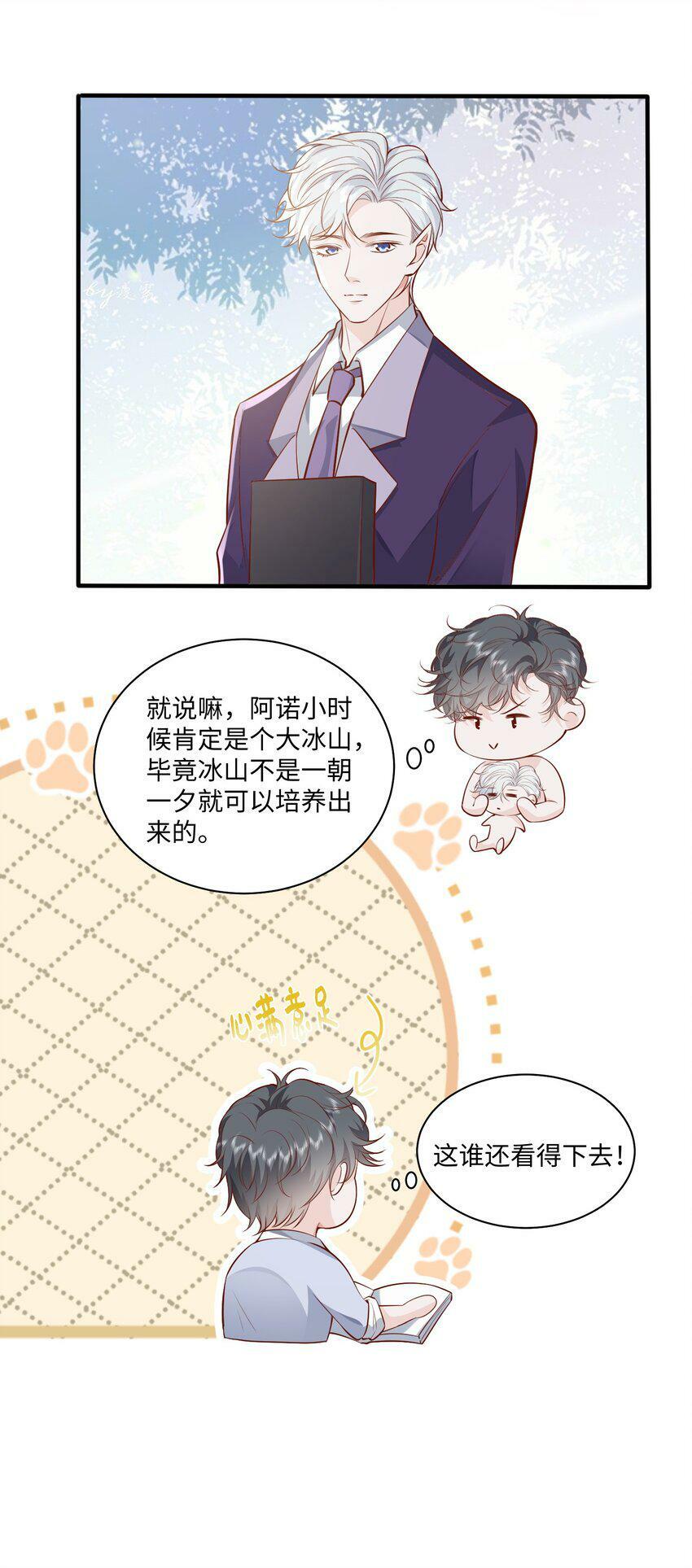 051 雄主……我想要9