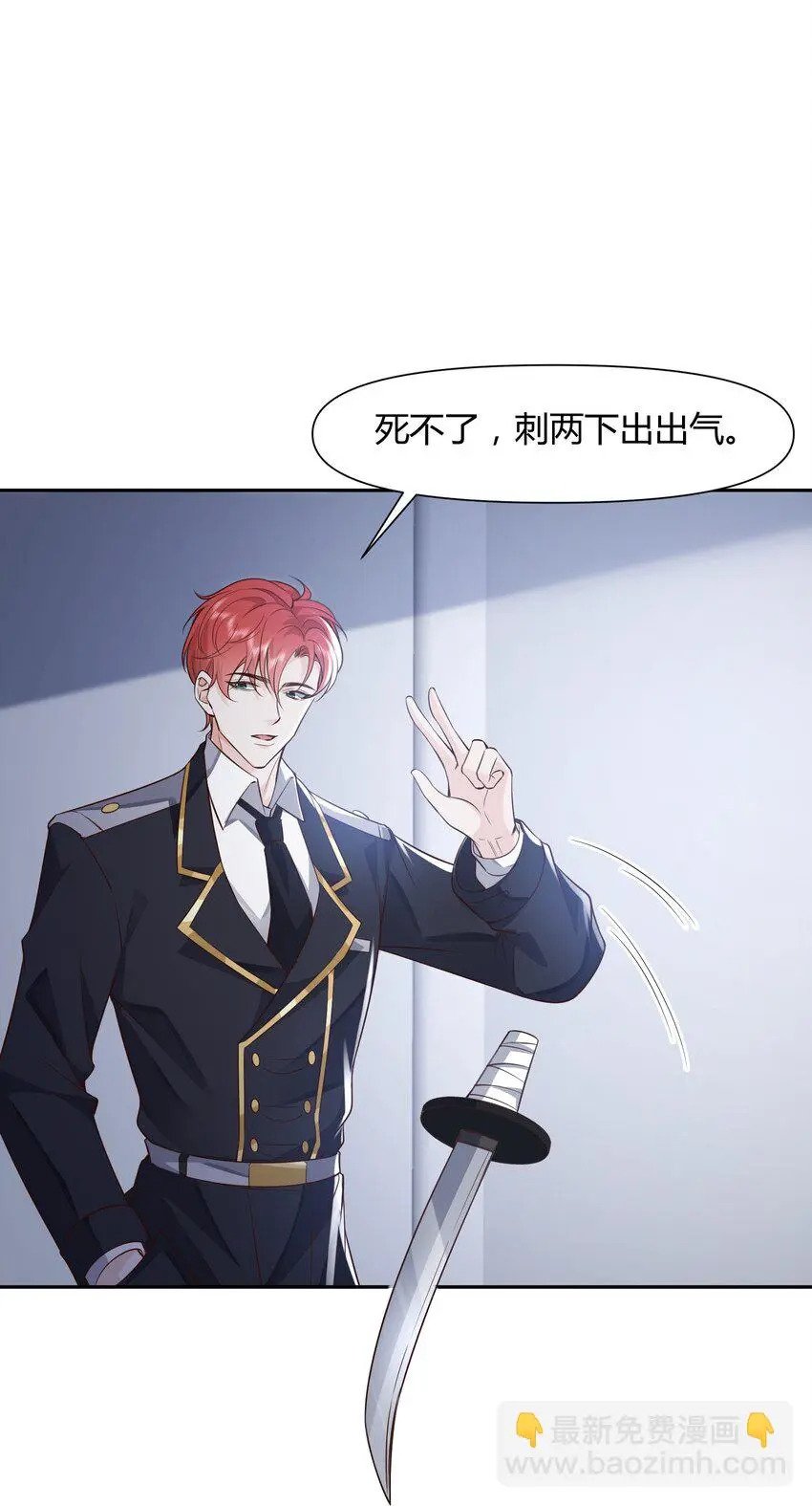 046 刺你两下撒撒气！11