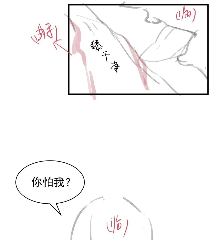 086 男“女”授受不亲32
