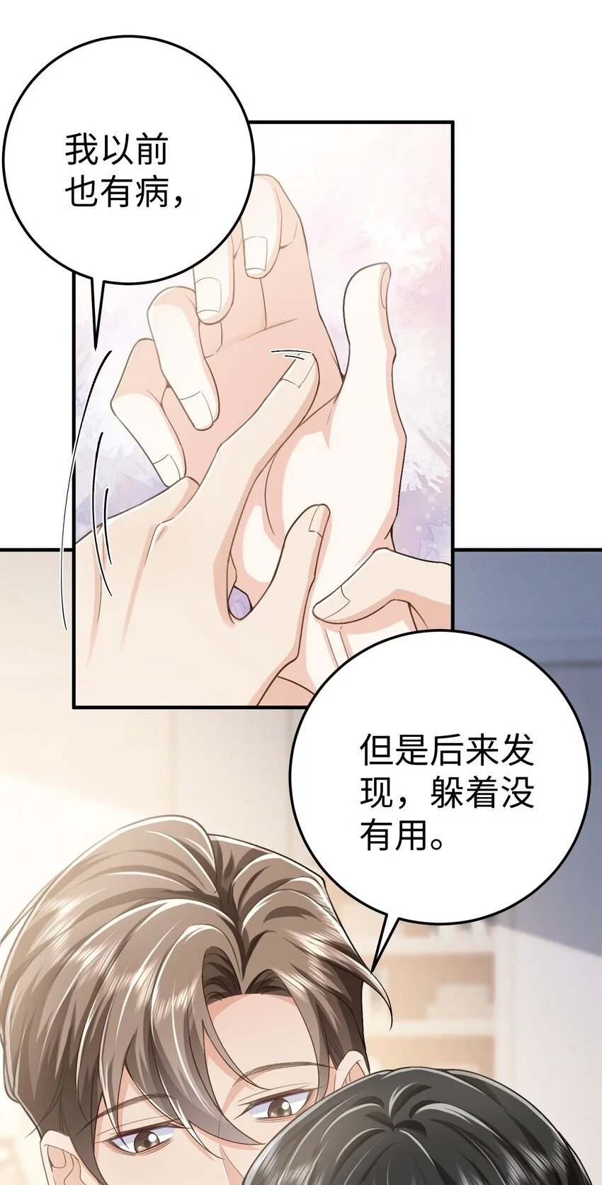 076 你什么样我都喜欢19