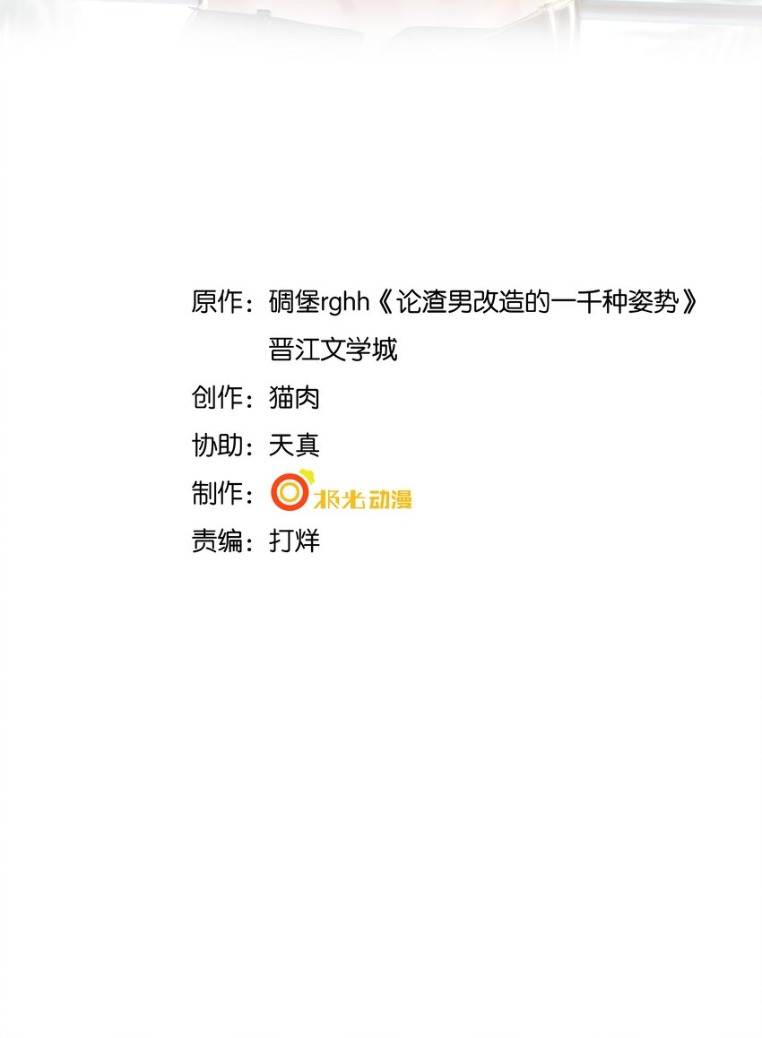 011 只想解决制造问题的人1