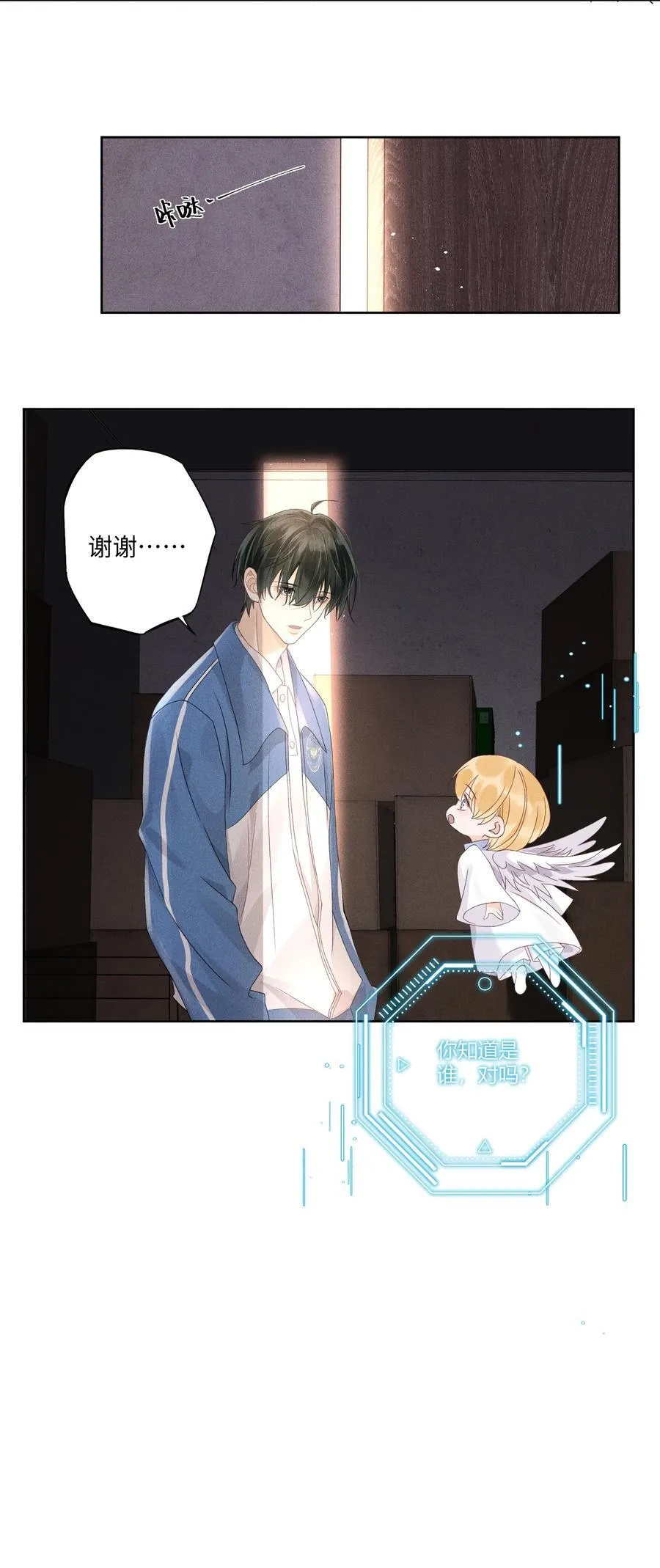 103 不能再等了23
