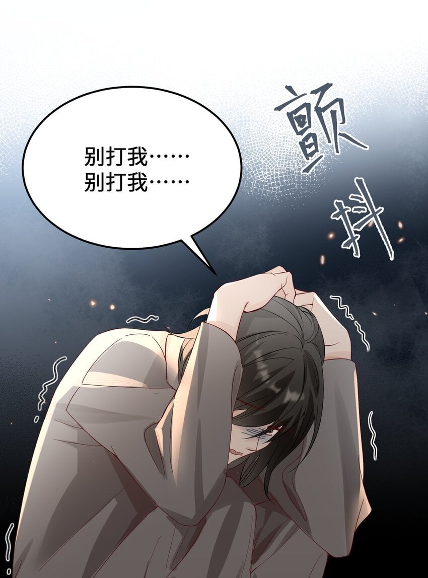 064 别……别打我！5