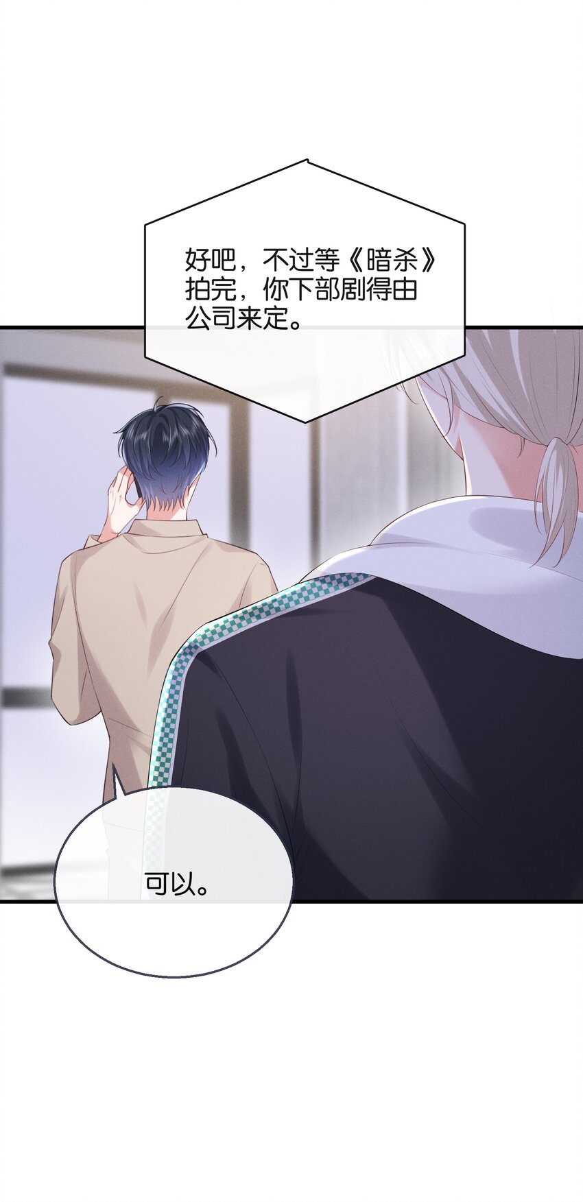 025 爱得深沉24