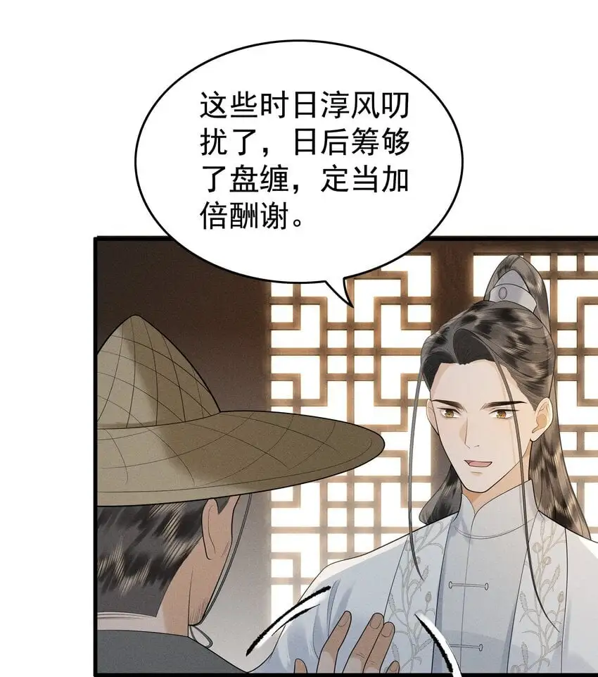 082 口是心非的家伙28