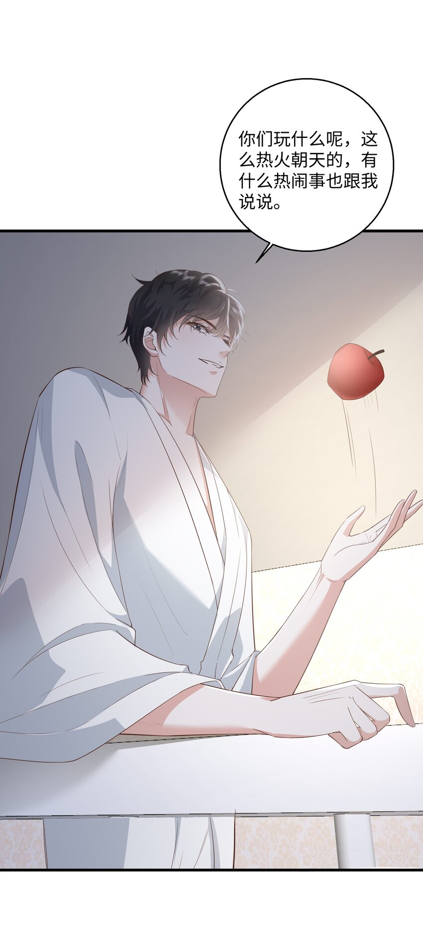 032 我以虫神起誓22