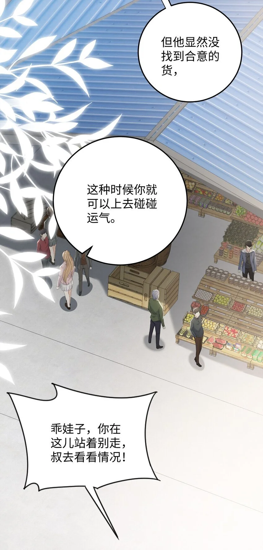 073 好久不见，你瘦了5