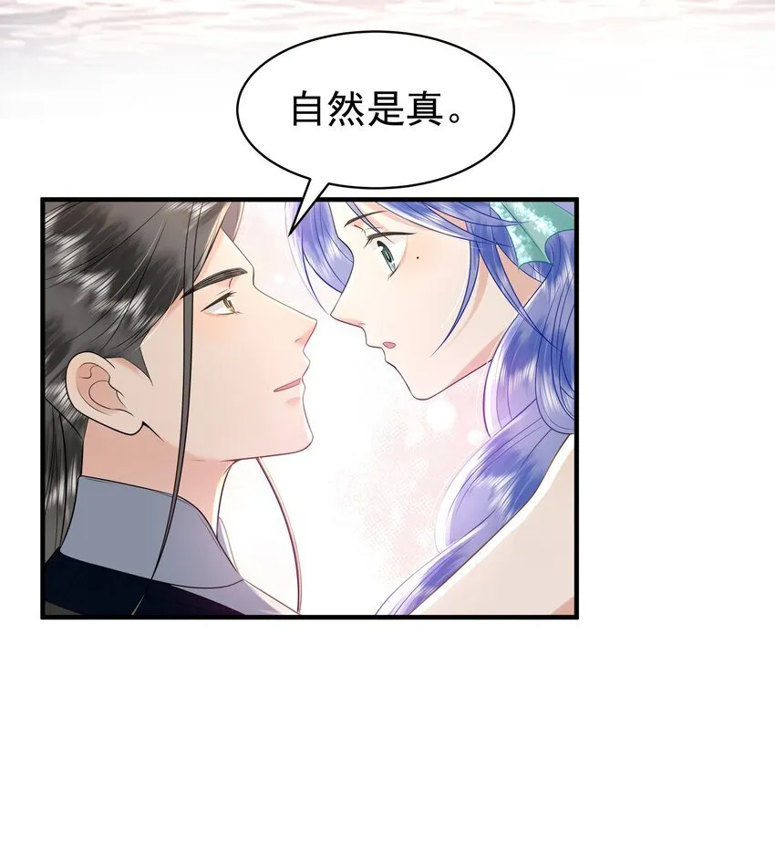 096 我去找别的鱼！10