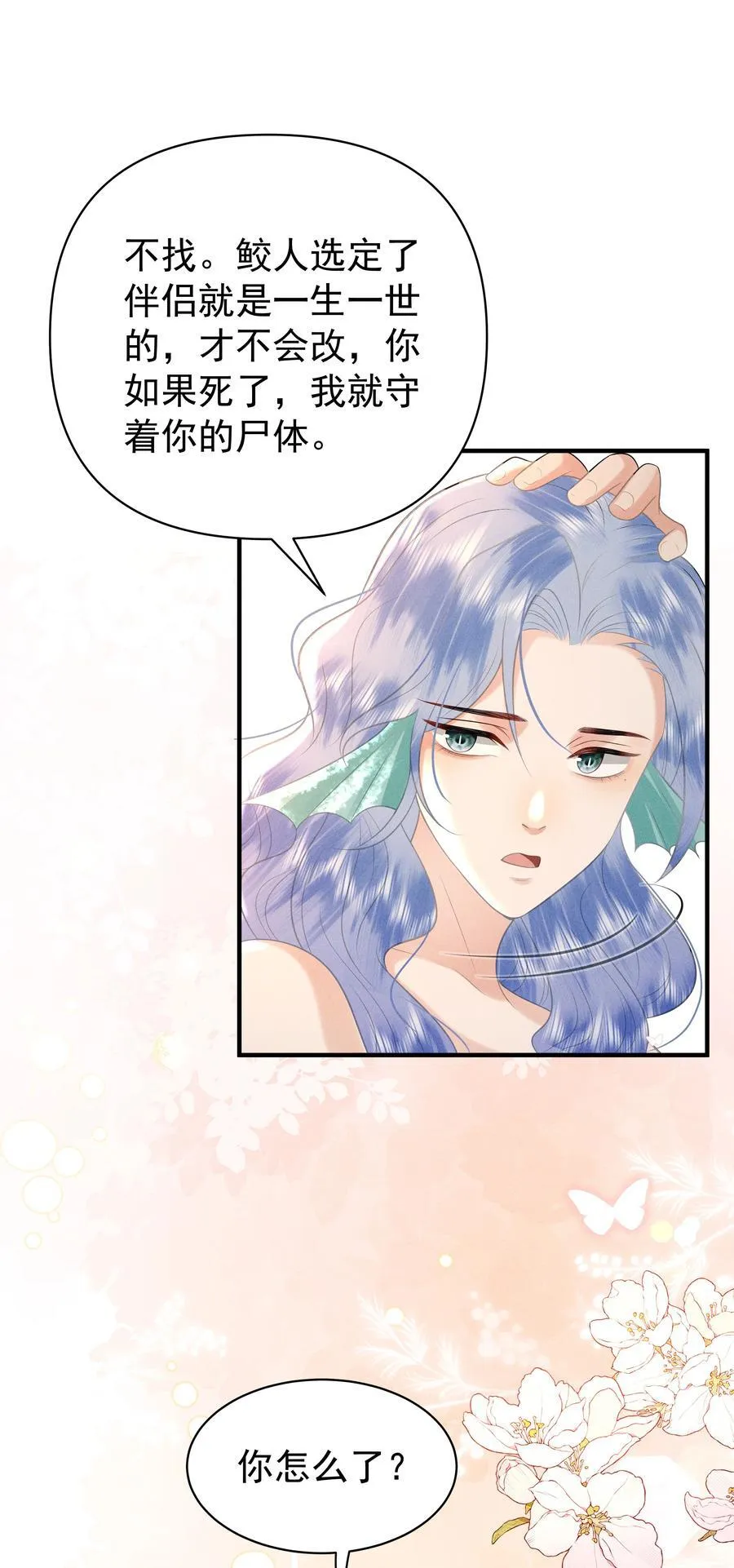 098 你要杀我吗？5