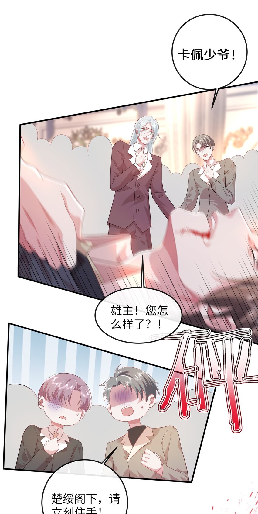 031 一怒为红颜31