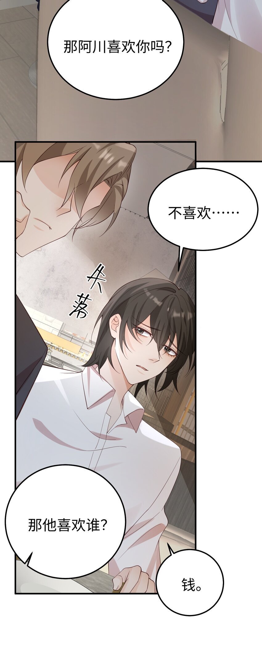 065 我们上次……做了♂什么32