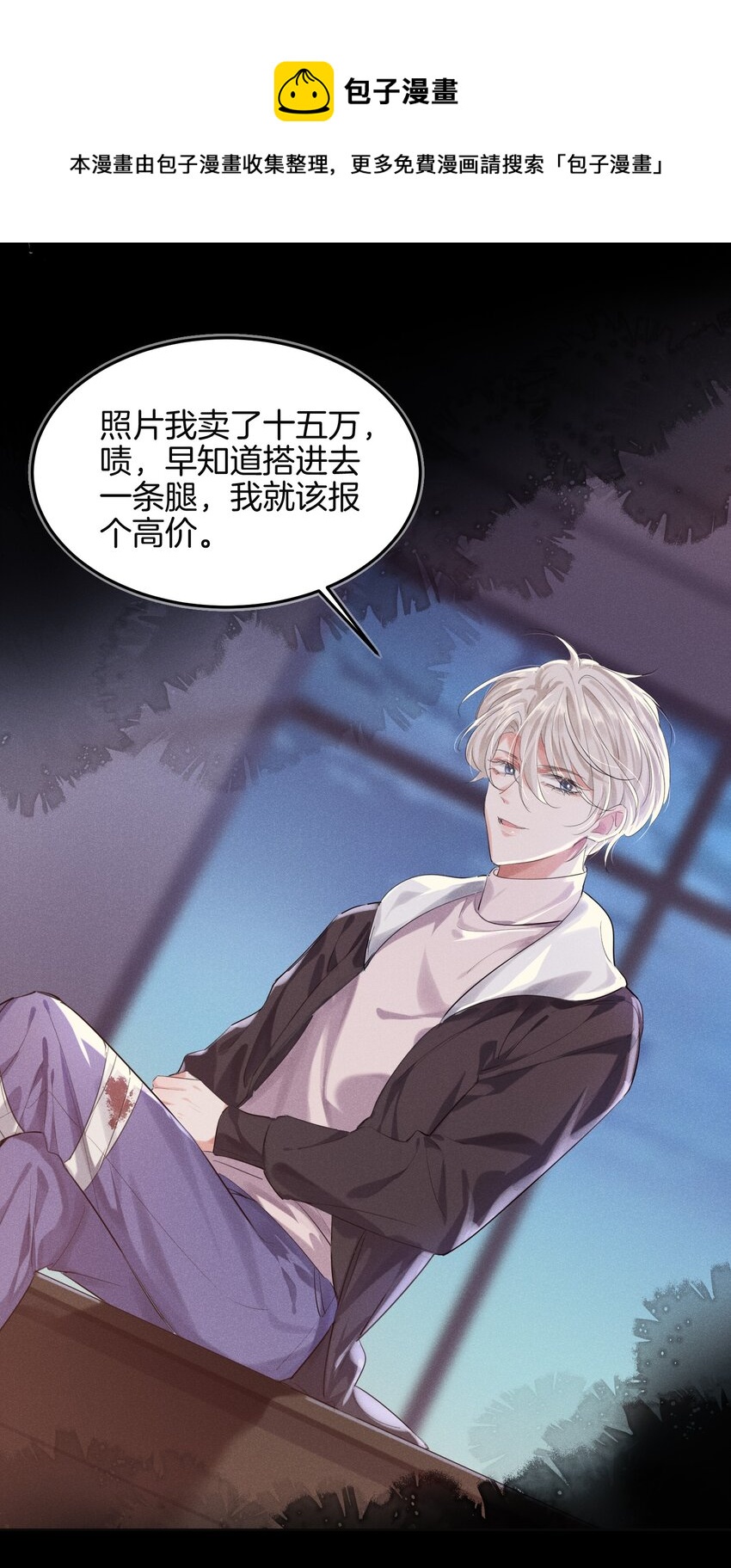 007 你很喜欢当瘸子？12
