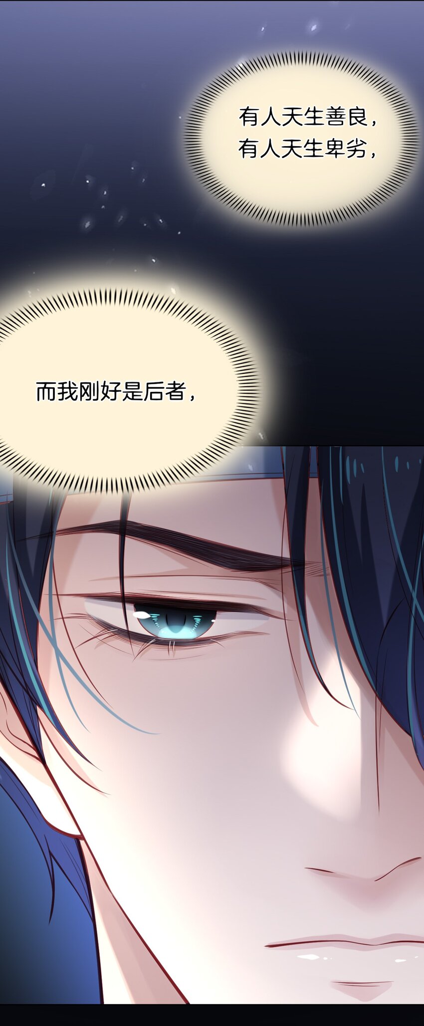 002 我只是渣又没做错什么13