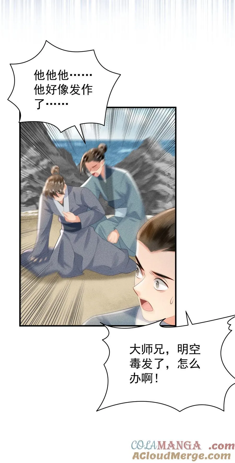 098 你要杀我吗？10