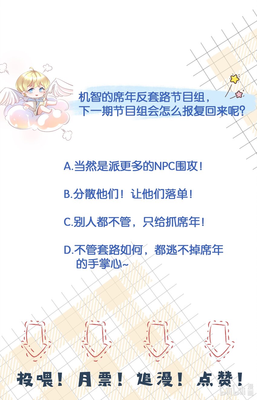 021 真正的幸存者39