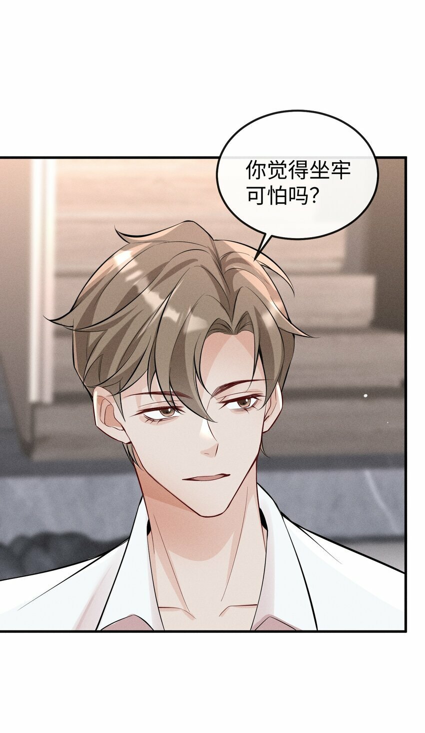 059 害人之心不可有！27