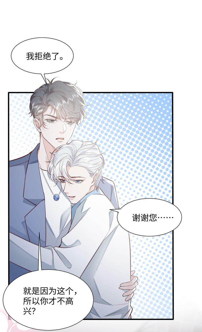 047 我想知道有关您的一切29