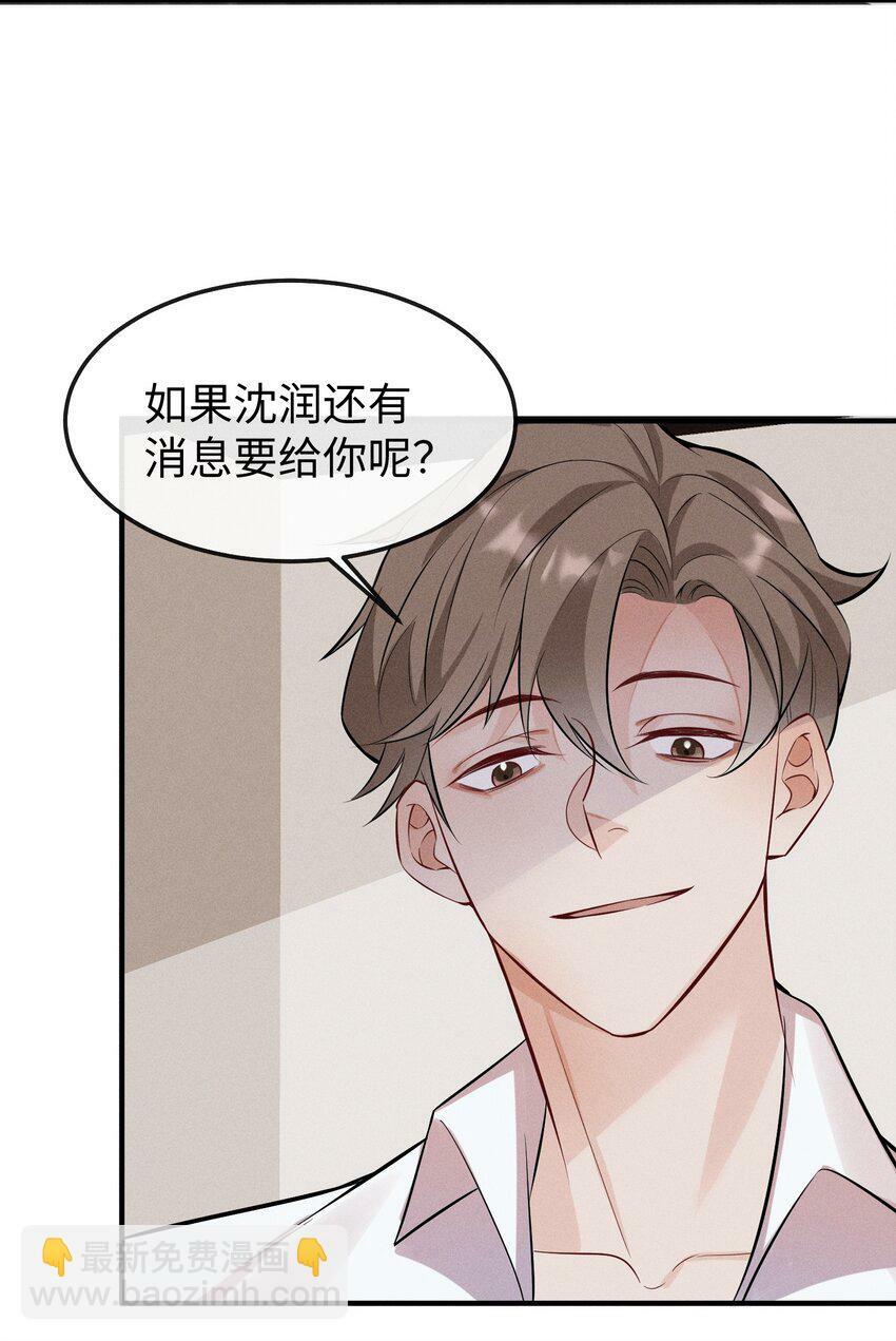 059 害人之心不可有！37