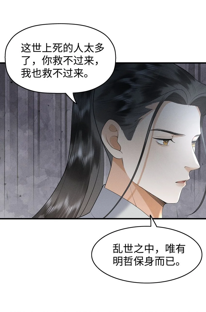 079 南海之外有鲛人25