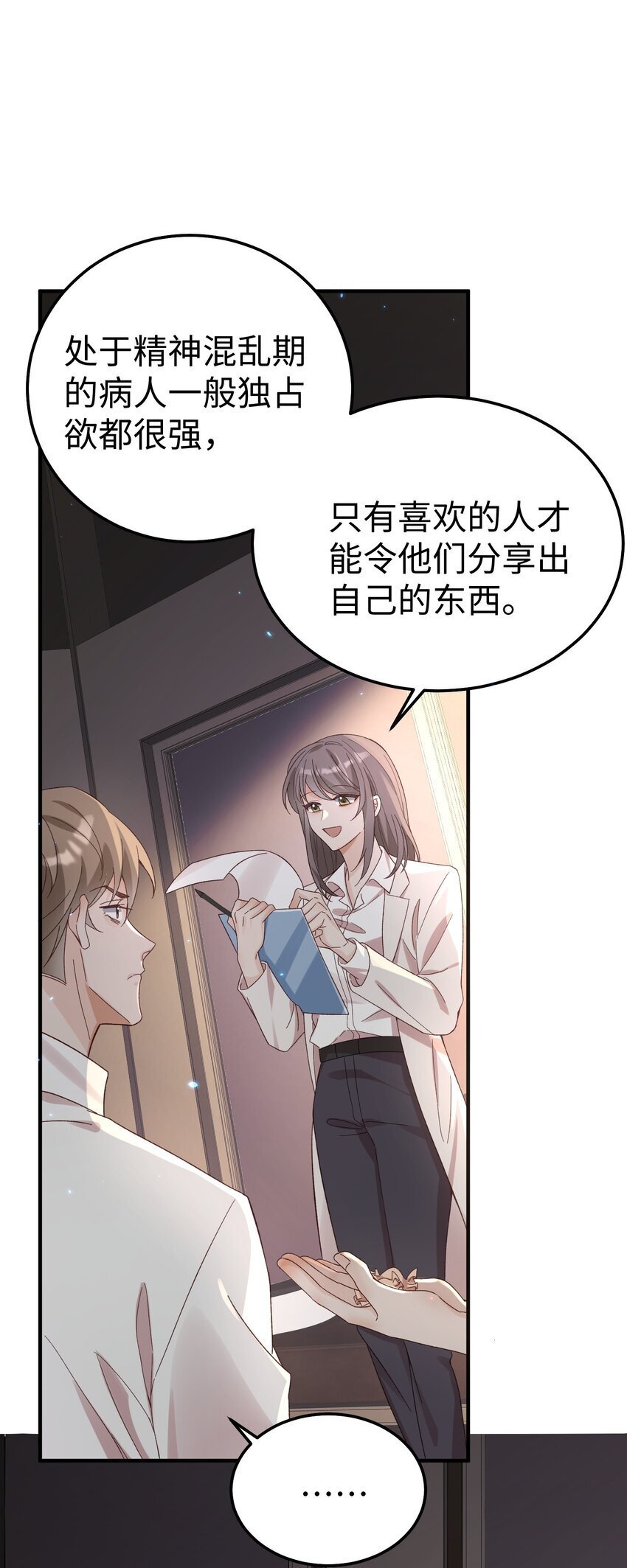 065 我们上次……做了♂什么8