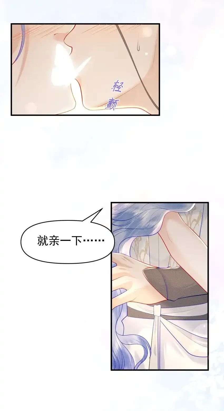 088 你亲我一下15