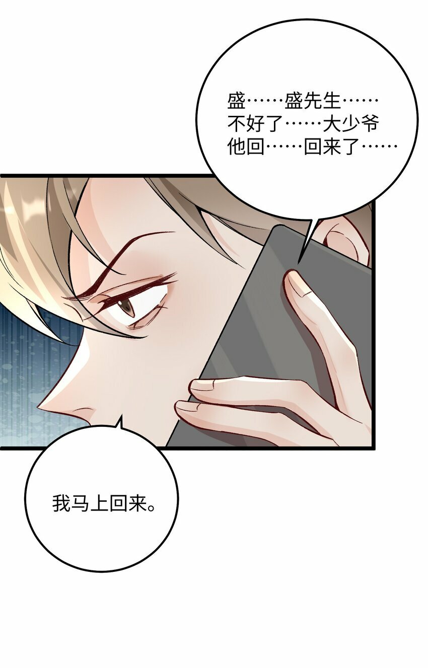 061 你能活多久！我就能猖狂多久！27