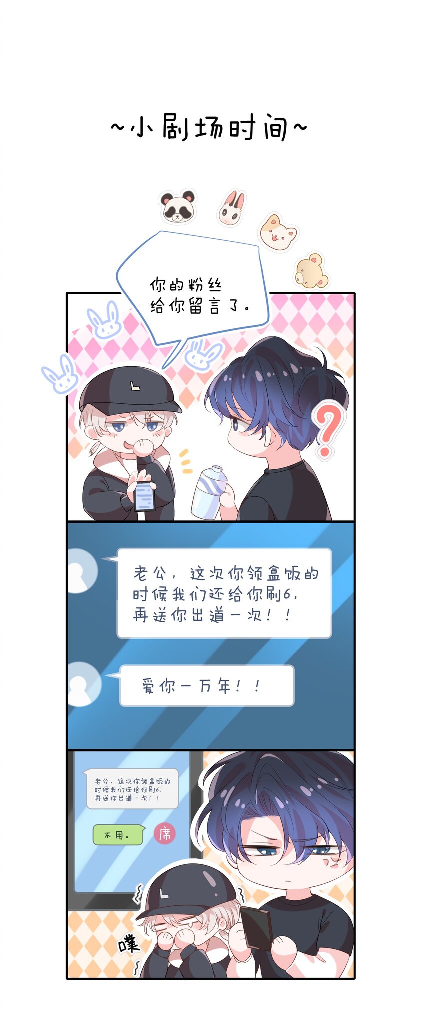 027 只要他在，一切都好49
