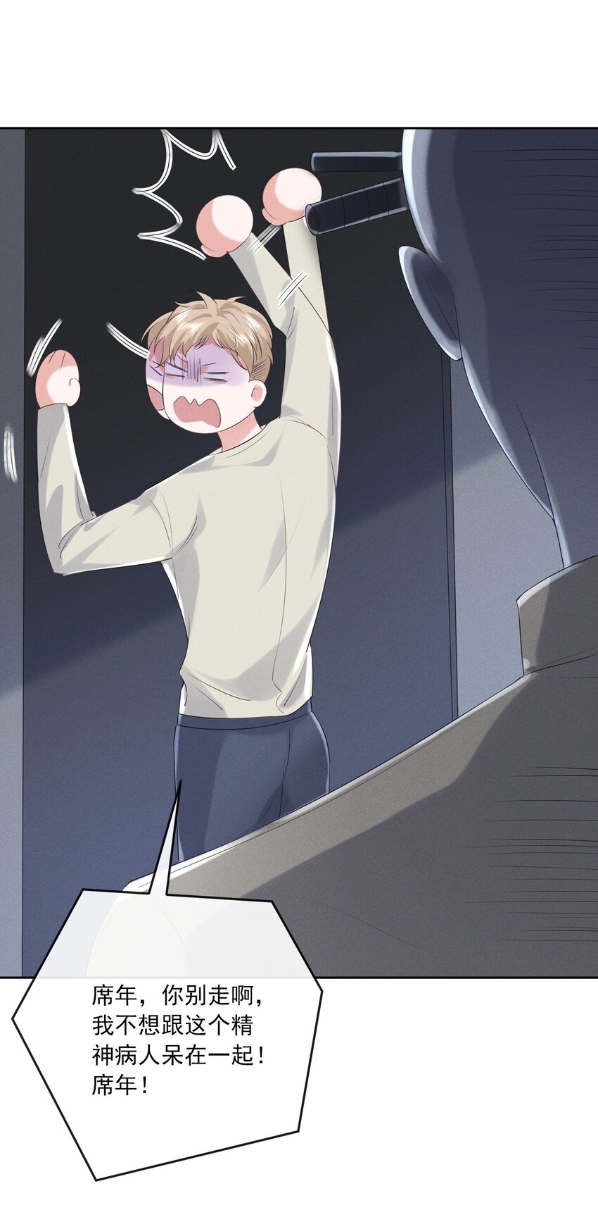 022 你就是卧底！29