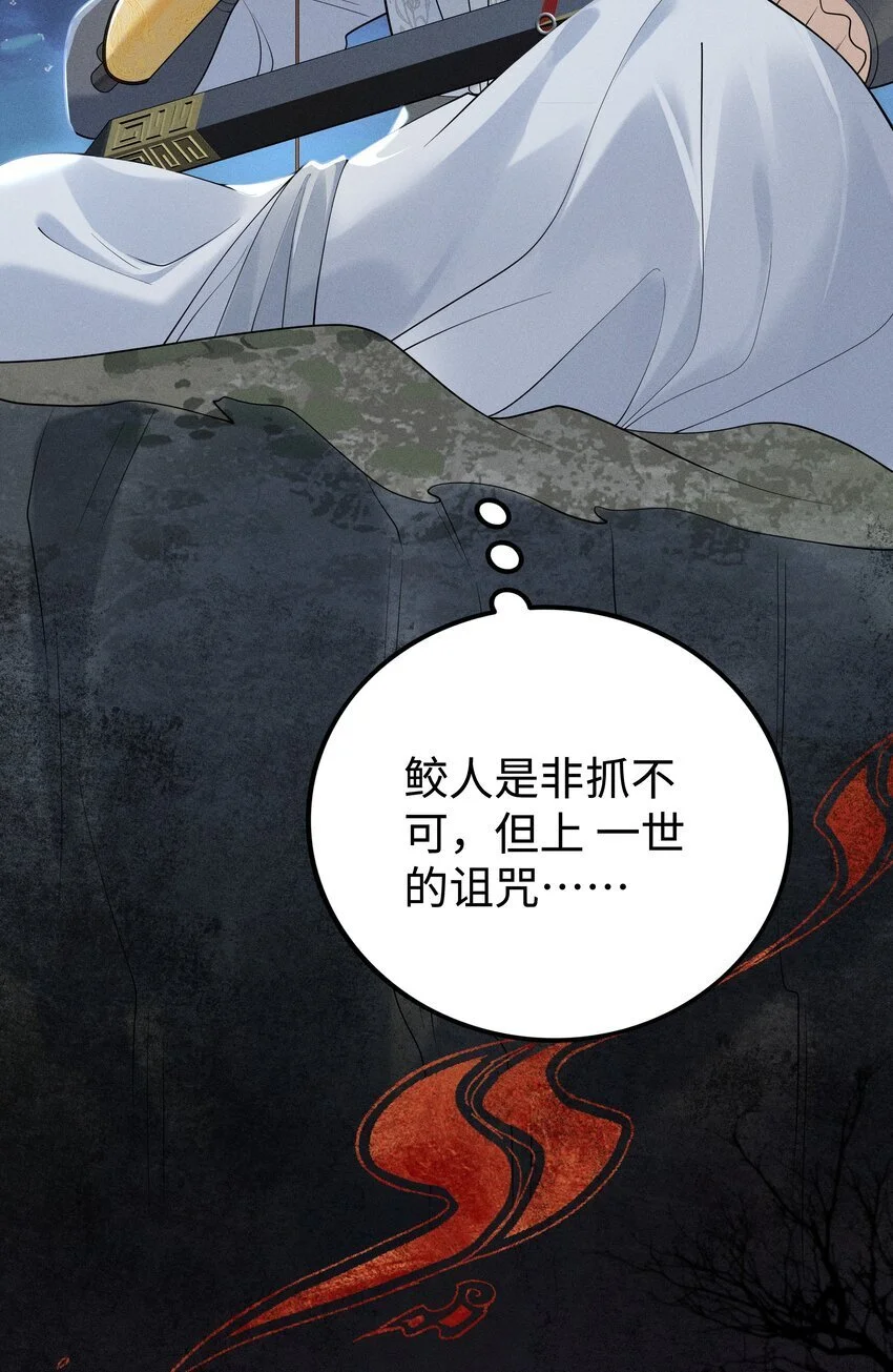 079 南海之外有鲛人8