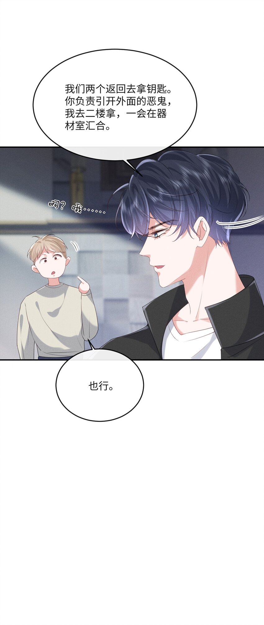 022 你就是卧底！18