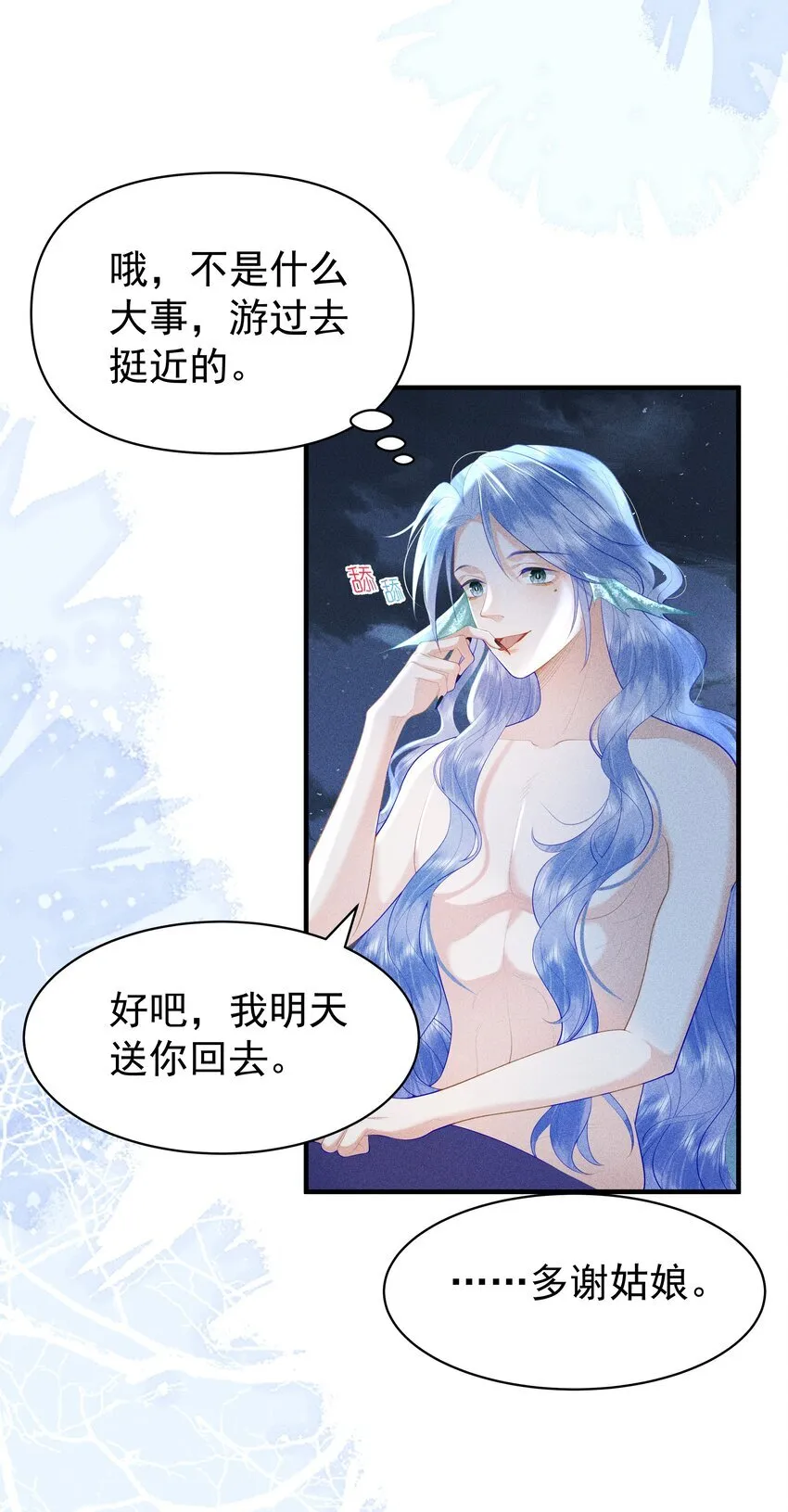 089 你是男子？！5
