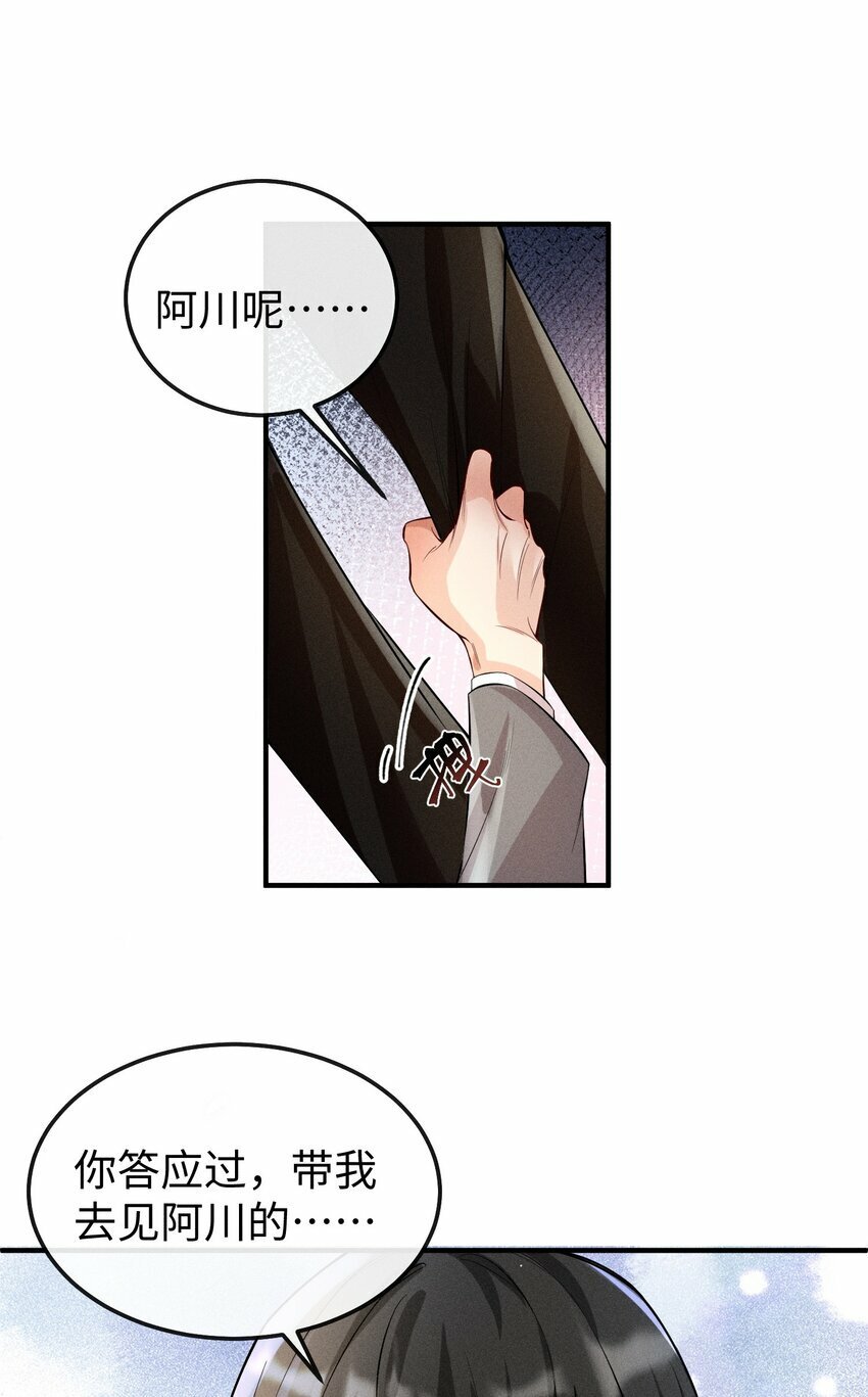 056 阿川，你为什么不来看我？29