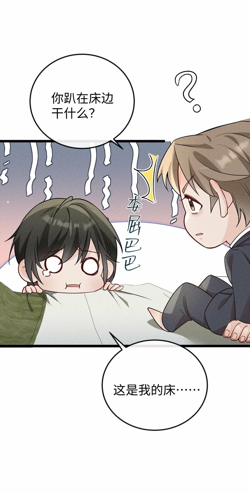 062 这是我的床……19