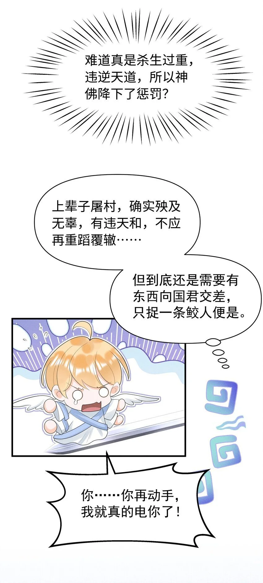 085 我到底是电还是不电啊！15