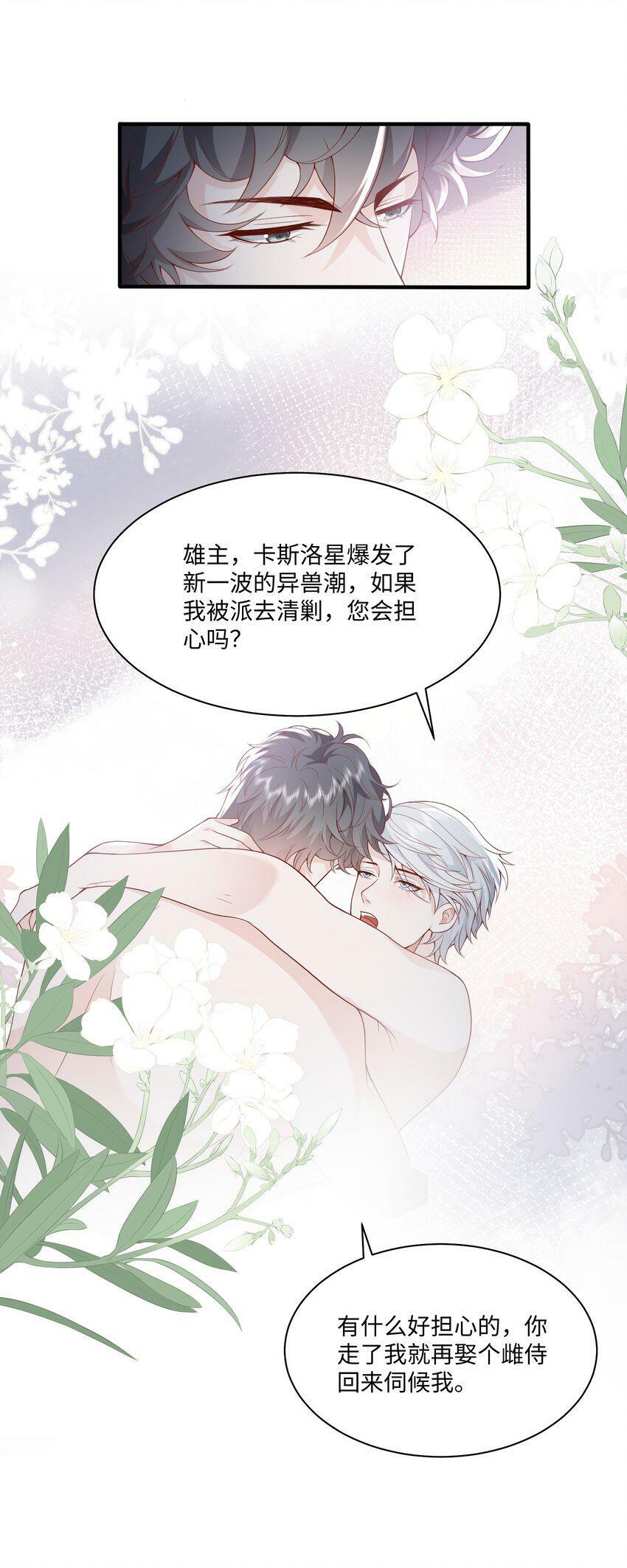048 阿诺大渣♂男！15