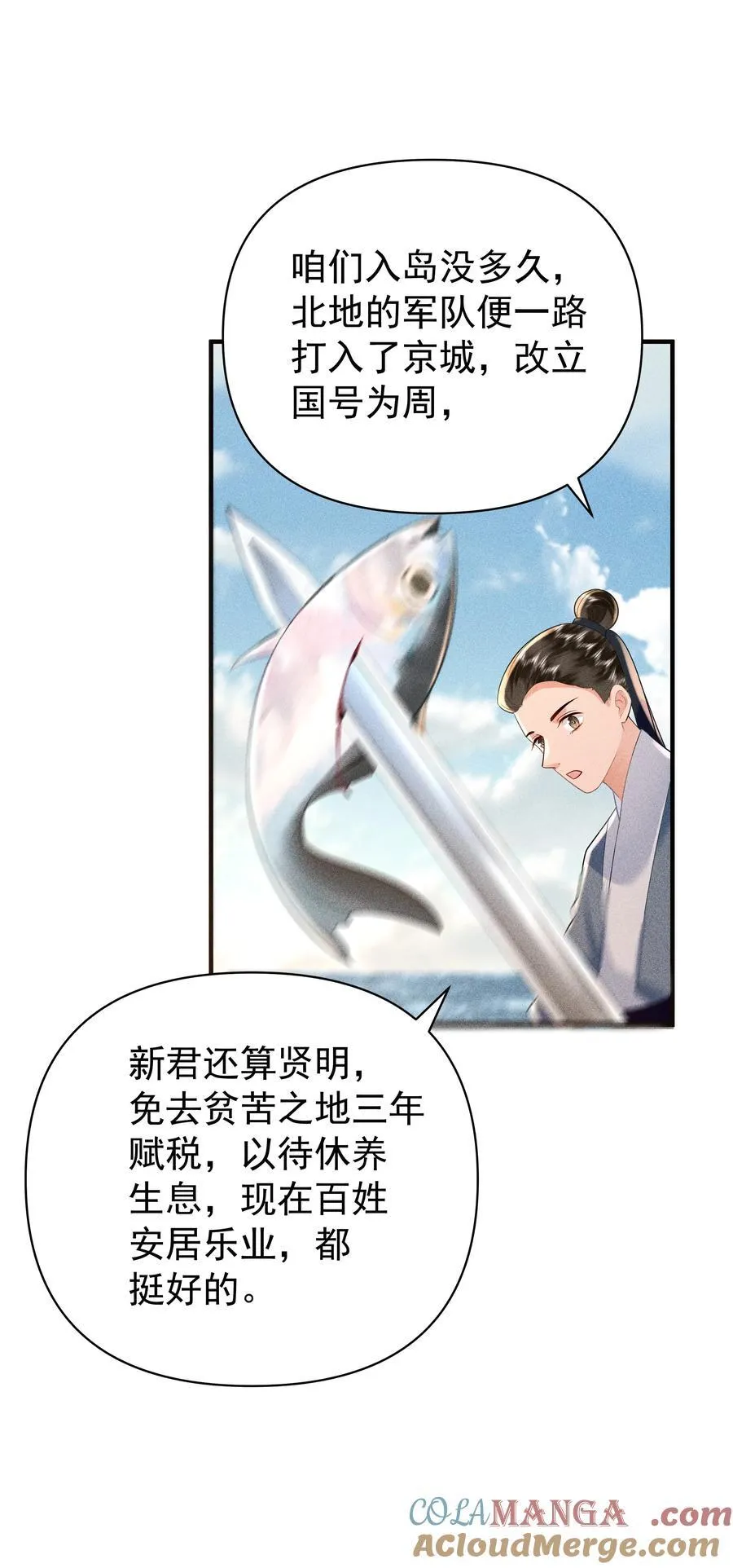 099 卖鱼去呀18