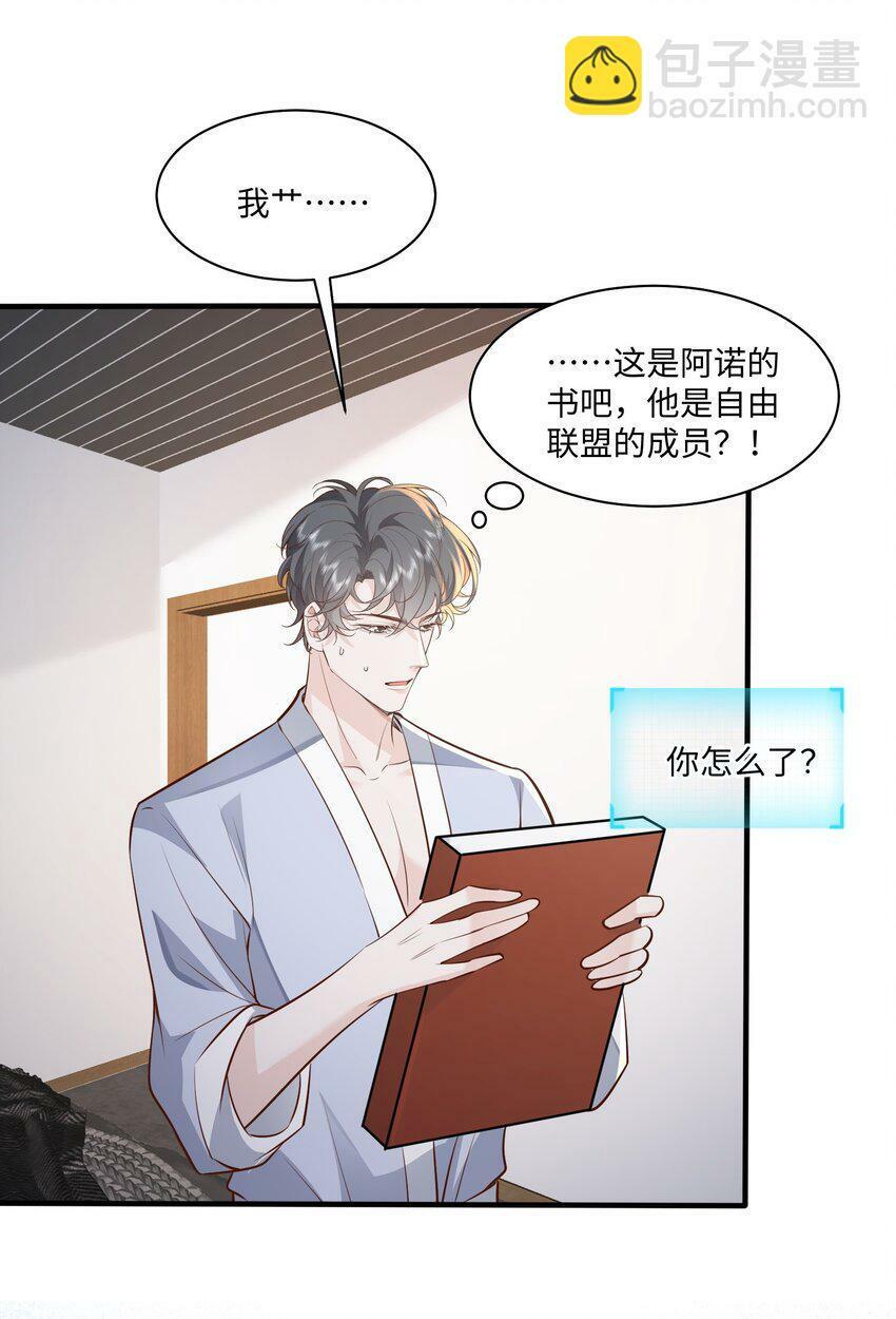 051 雄主……我想要13