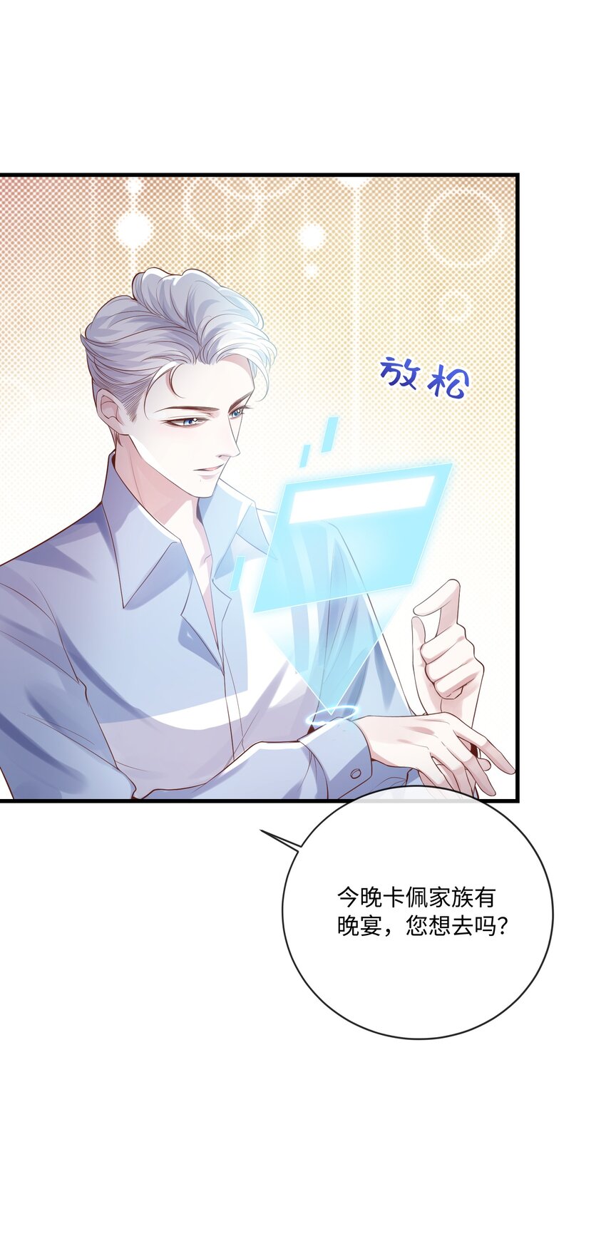 030 我以后不打你了8