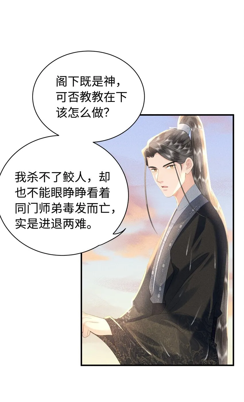 092 你信不信我现在就杀了你！23