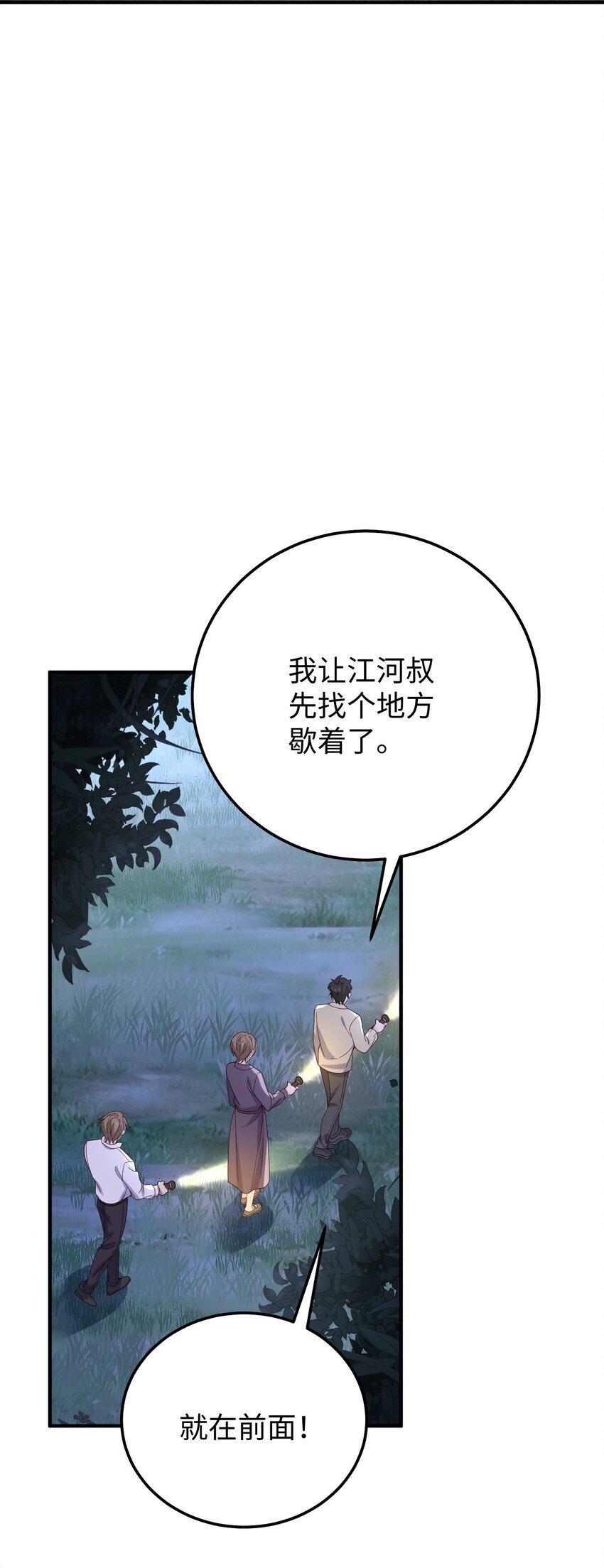 070 他……真的老了23