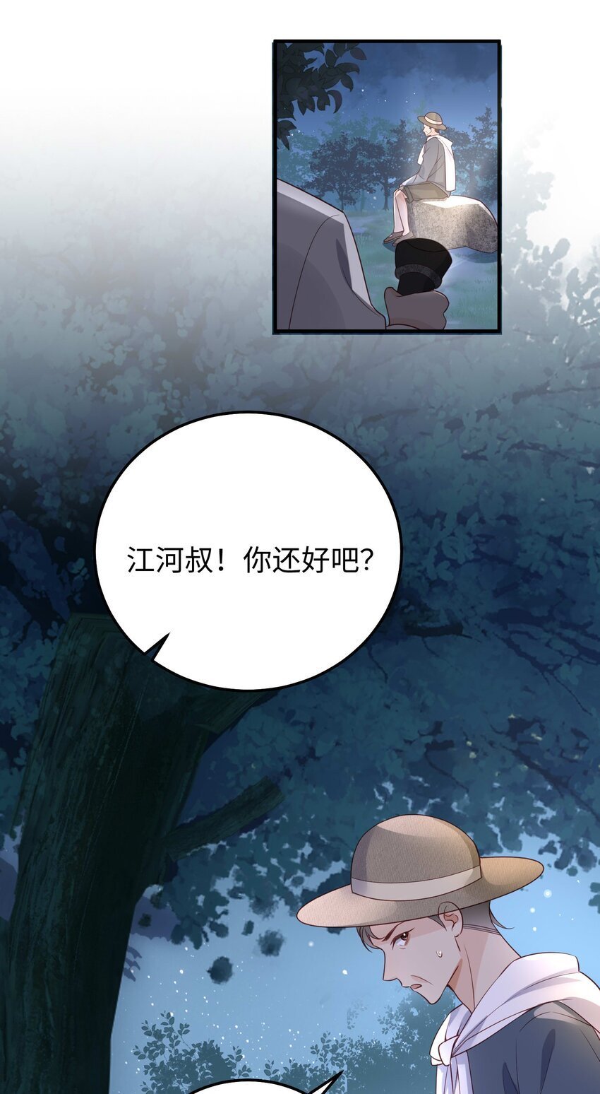 070 他……真的老了24