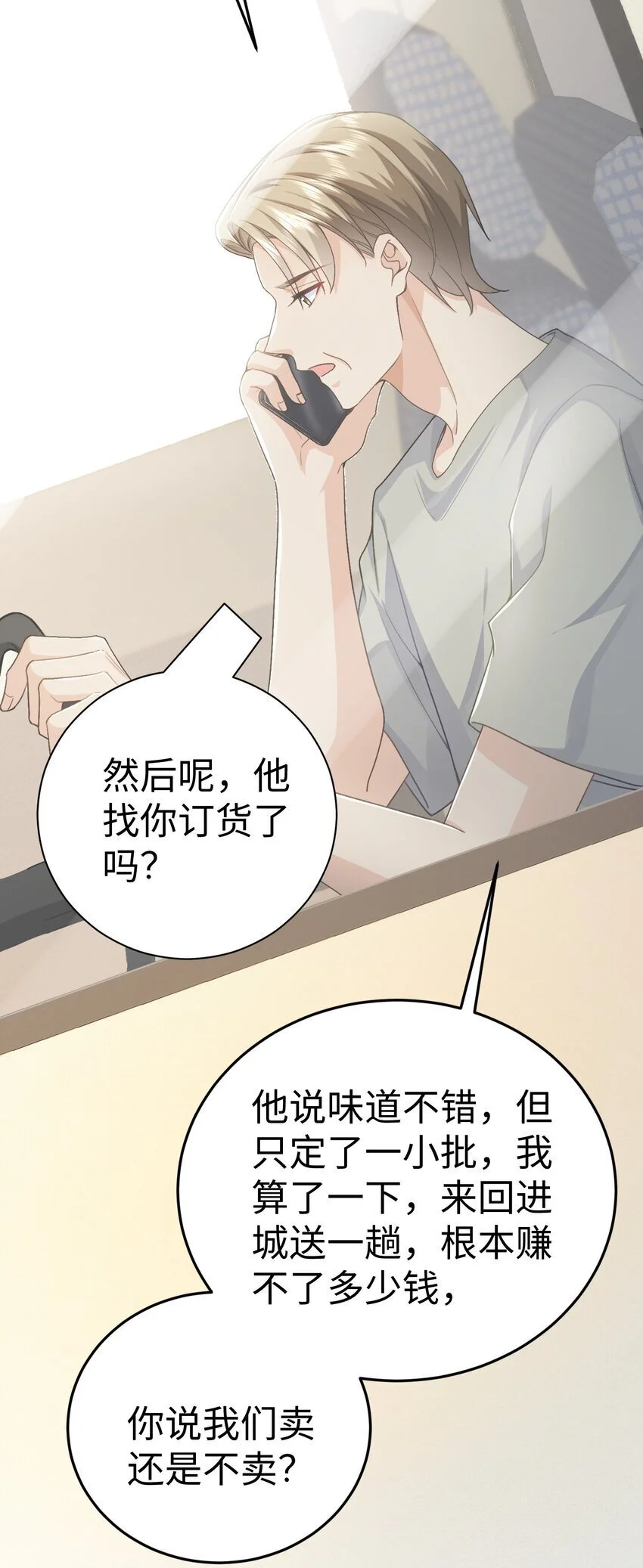 075 他不会是在……！？14