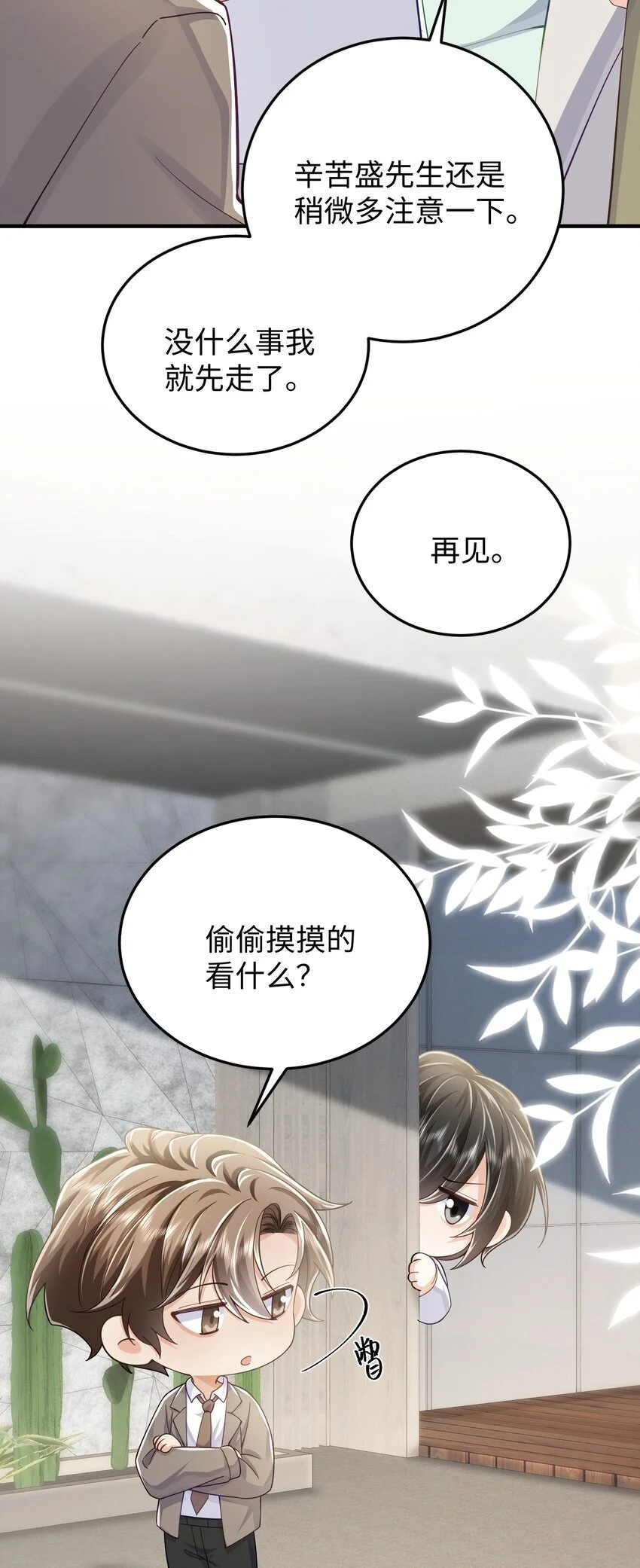 078 重来一次，我们还是在一起25