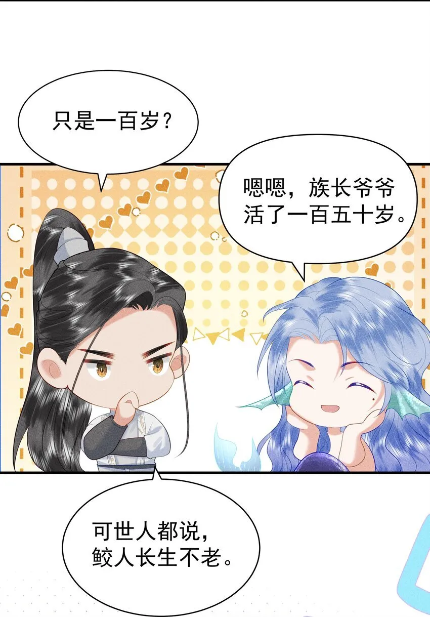 089 你是男子？！29