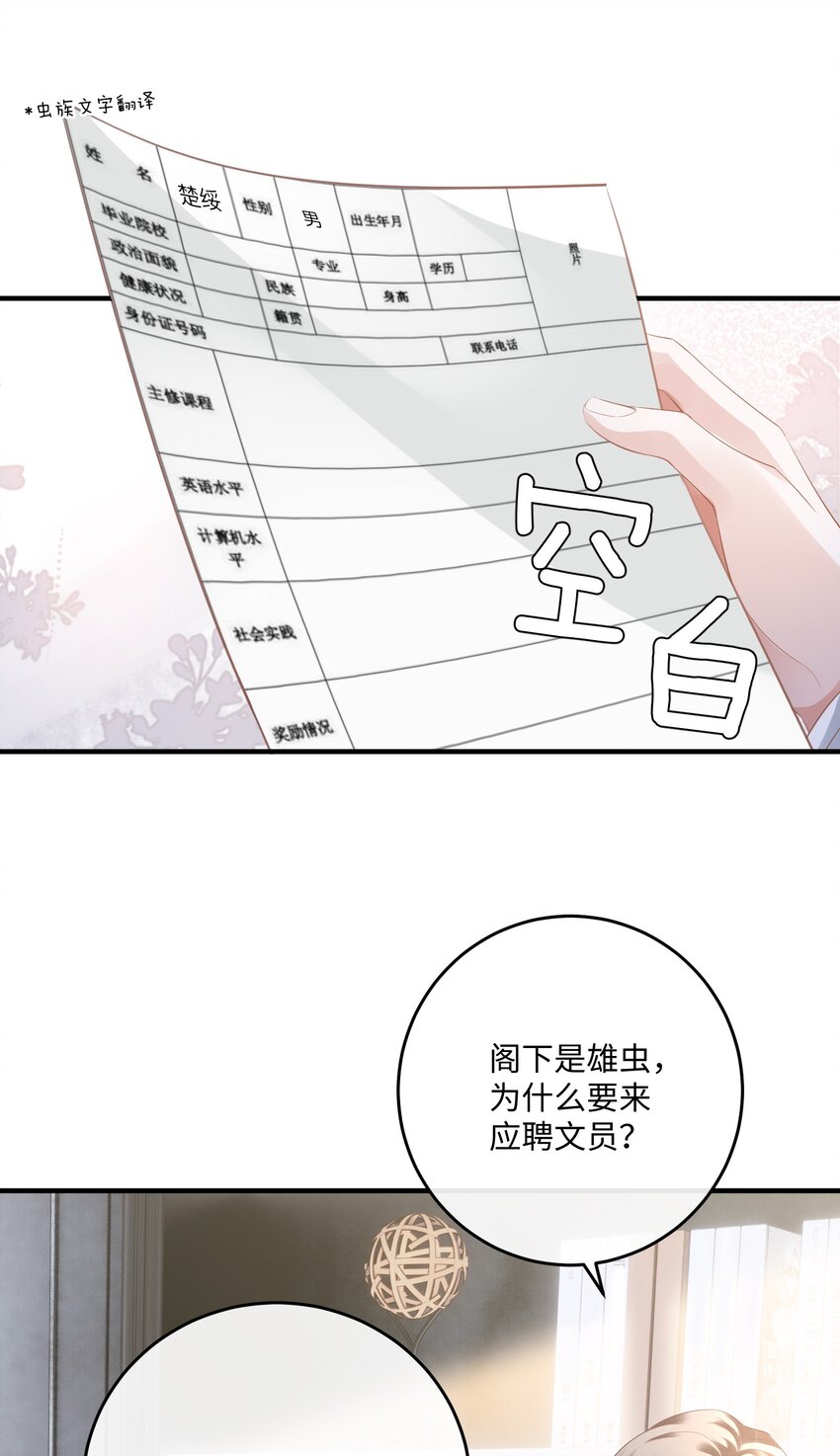 035 自食其力13